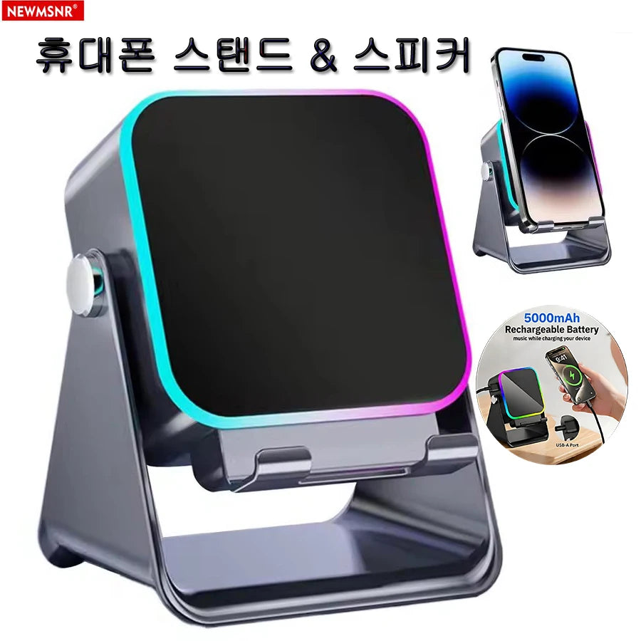 5 In 1 Auto-induction Wireless Induction Speaker 8 RGB Light Phone Stand Surround Sound Portable Bluetooth Phone Holder